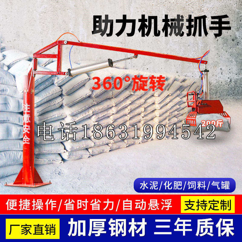 芦洲区助力机械抓手 平衡吊悬臂吊机车 360°旋转机械手臂 翰盾
